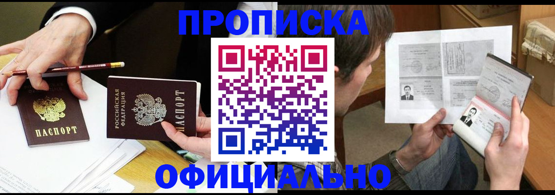 прописка регистрация в Тулуне