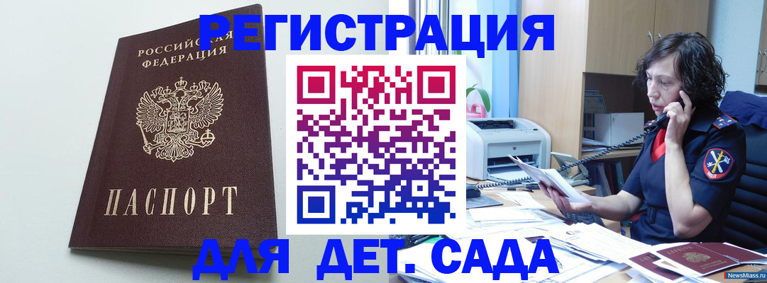 прописка в Тулуне